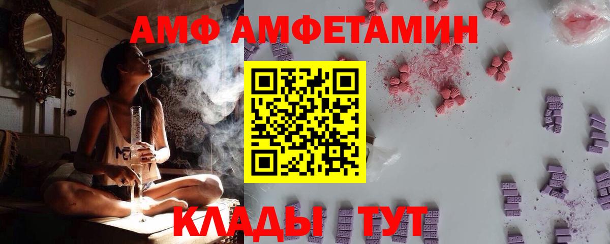 Симферополь  АМФ Розовый  Вход с VPN 