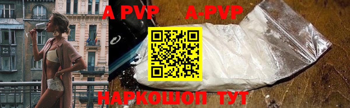 Симферополь  Альфа ПВП Соль  где можно купить наркотик  Вход с VPN  А ПВП СК 