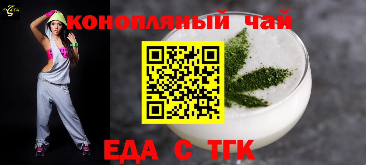 Симферополь  Cannafood конопля  Вход с VPN 