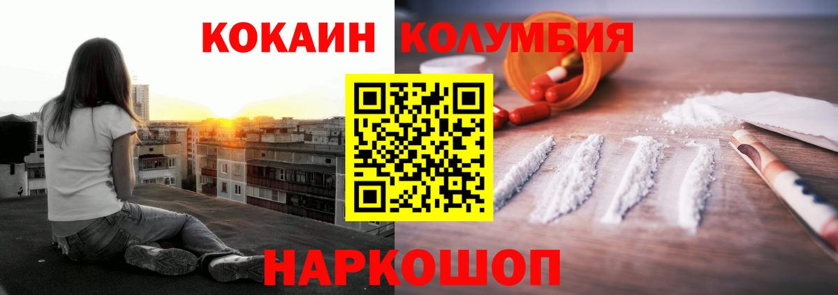 Cocaine 97%  Вход с VPN  Симферополь 