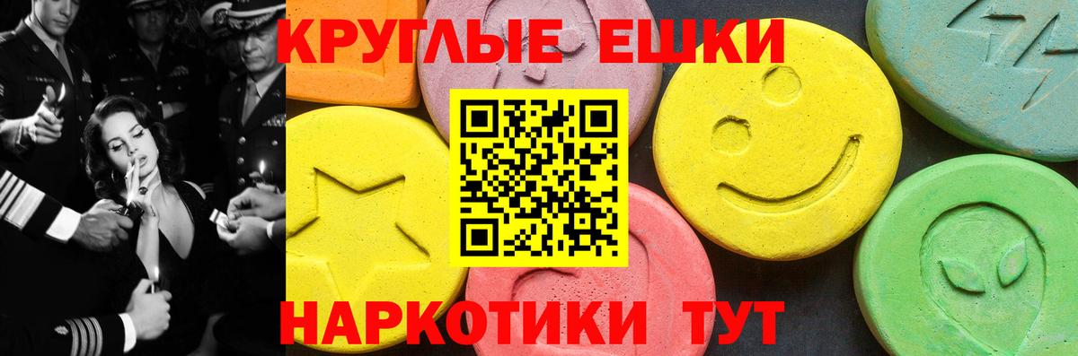 Экстази 300 mg  Вход с VPN  Ecstasy  Симферополь  ЭКСТАЗИ MDMA 