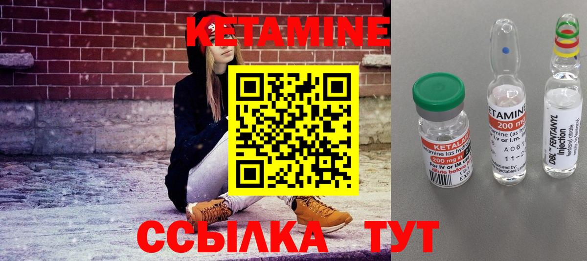 КЕТАМИН VHQ  Вход с VPN  Кетамин VHQ  Симферополь 