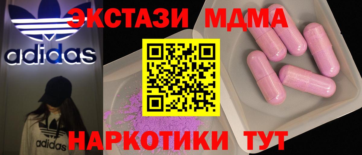 МДМА Molly  МДМА crystal  Вход с VPN  Симферополь 