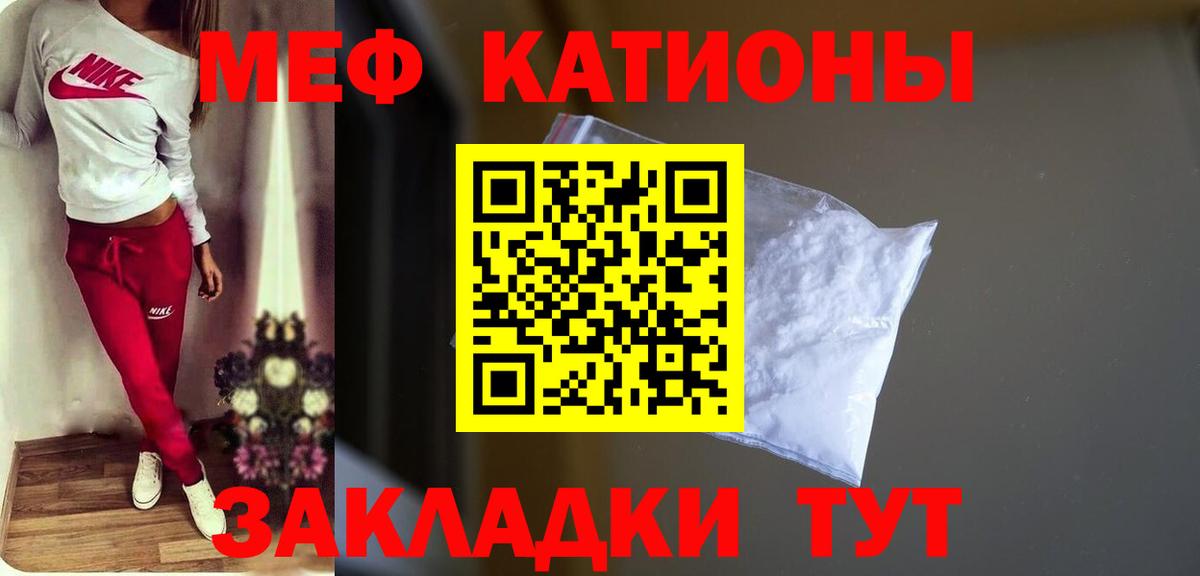 Мефедрон мука Симферополь