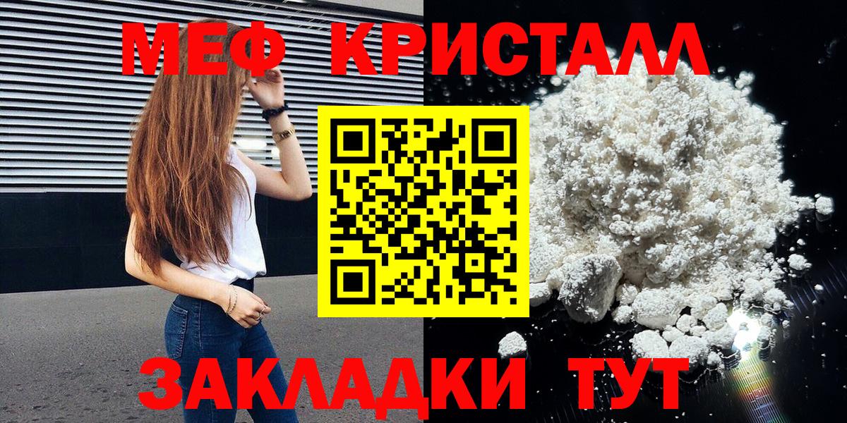 наркотики  Вход с VPN  Мефедрон  Симферополь  МЯУ-МЯУ мука 
