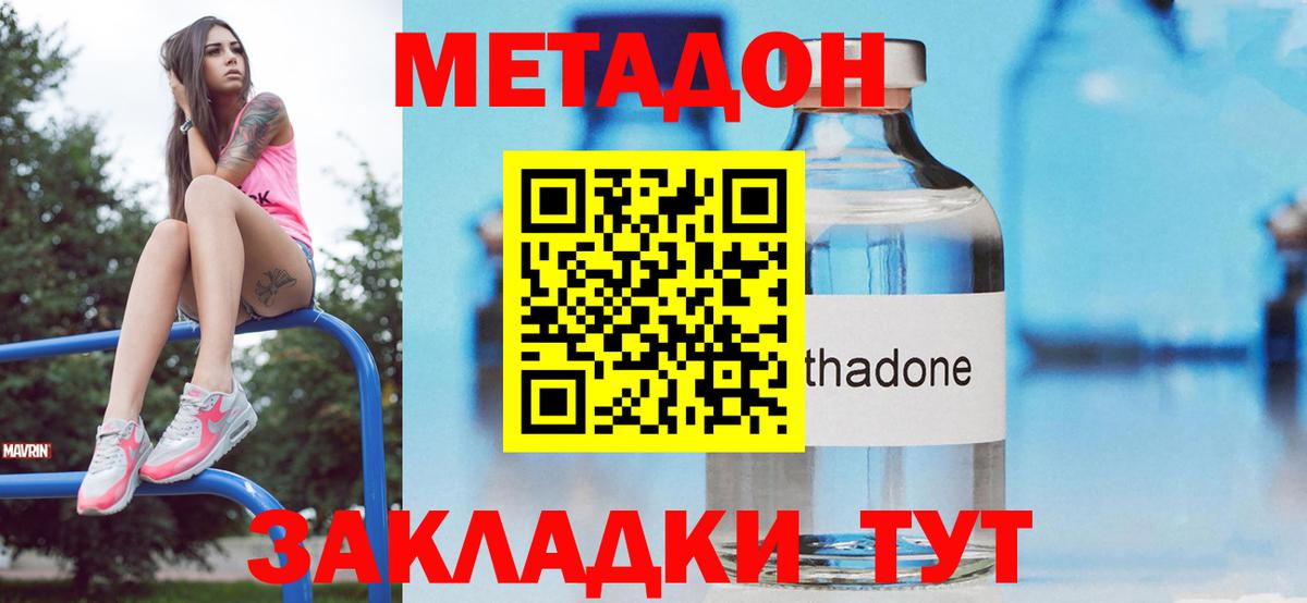 ОМГ ОМГ ссылки  Метадон VHQ  Вход с VPN  Симферополь 