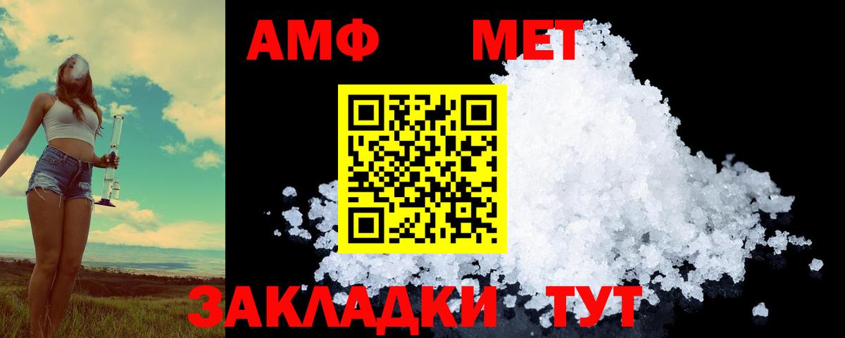 Метамфетамин кристалл Симферополь
