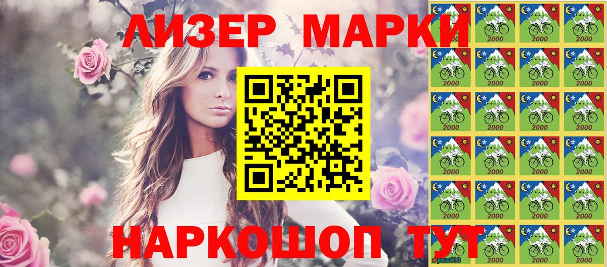 Наркотические марки  Вход с VPN  Марки 25I-NBOMe 1500мкг  Симферополь  Марки 25I-NBOMe 1500мкг 